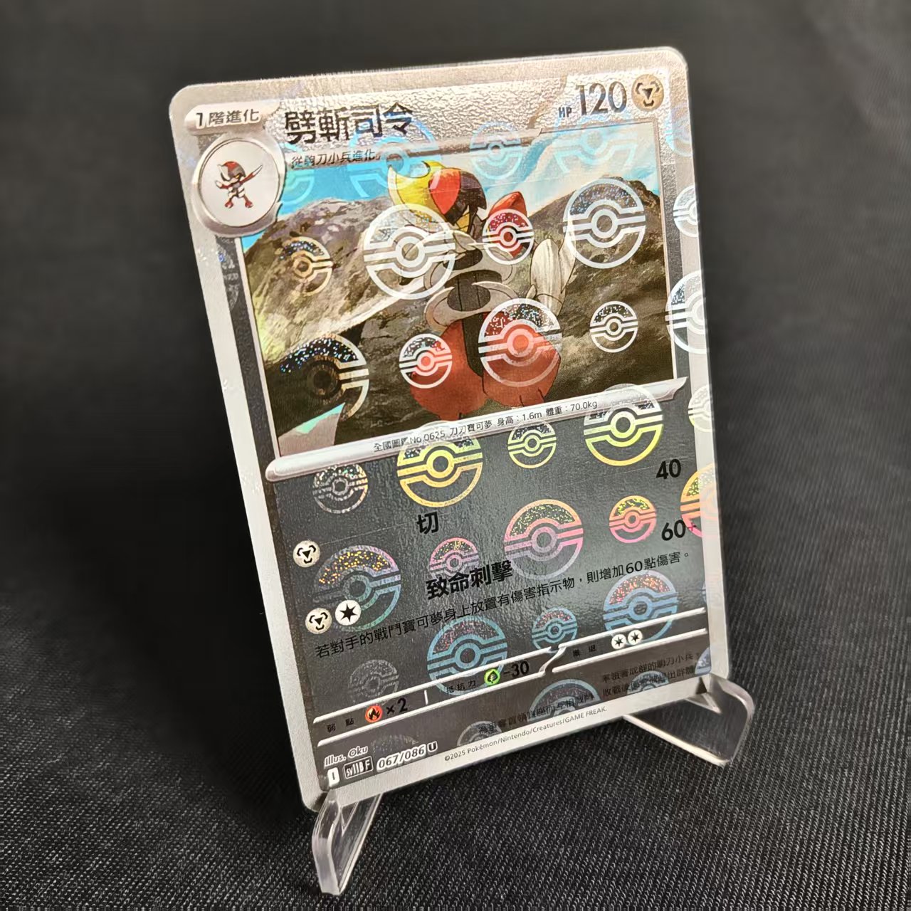 PTCG卡牌繁中劈斩司令精灵球闪