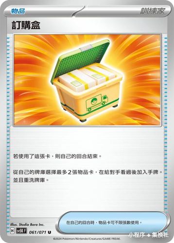 PTCG卡牌订购盒USV5K繁中
