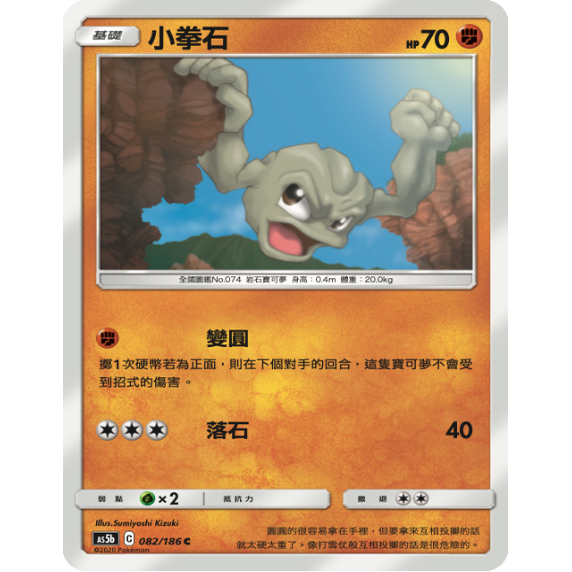 宝可梦繁体双倍暴击卡牌