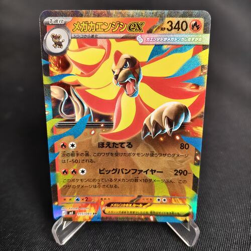 PTCG卡牌日版超级火炎狮exRR