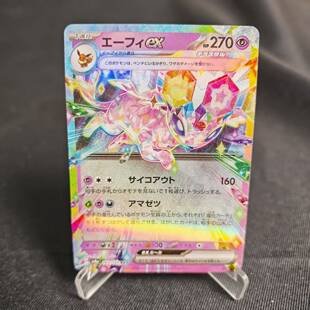【北境卡牌】PTCG正版宝可梦日版朱紫 SV8a 太阳伊布ex RR闪 063