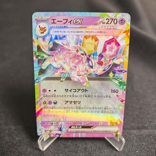 PTCG卡牌日版太阳伊布exRR闪