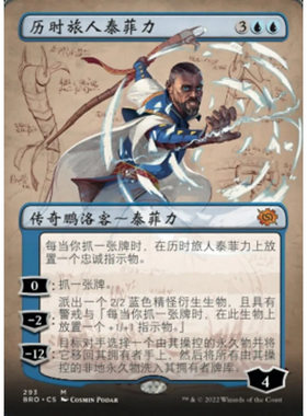 万智牌 历时旅人泰菲力 Teferi, Temporal Pilgrim BRO 中/英异画