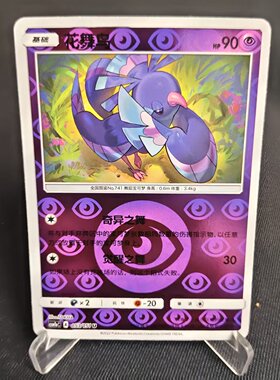 【北境卡牌】PTCG正版宝可梦 简中一弹 CSM1a 花舞鸟 U球闪 053