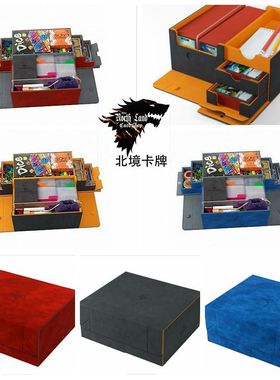 北境卡牌 德国Gamegenic Game's Lair 600+大容量卡牌收纳盒牌盒