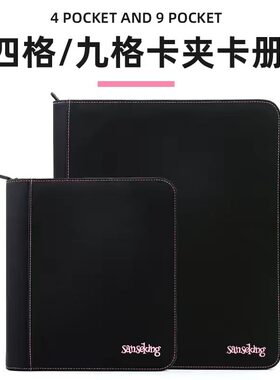 【北境卡牌】sanseking 35pt卡夹卡册 pu卡夹收纳册牌本 4格/9格
