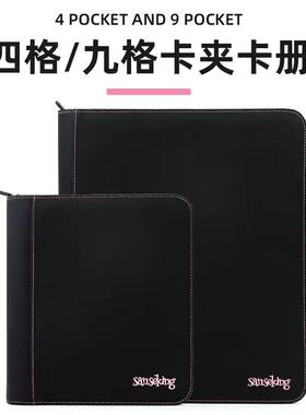 sanseking35pt卡夹卡册4格/9格