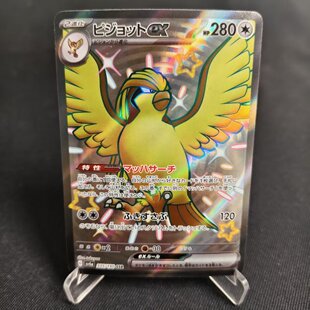【北境卡牌】PTCG正版宝可梦 日版朱紫 SV4a 大比鸟ex SSR闪 335