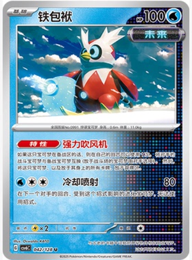 【北境卡牌】PTCG正版宝可梦 简中14.0弹 CSV6 铁包袱 U平/球闪