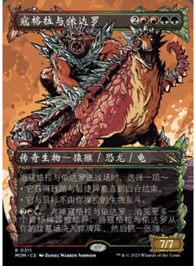 万智牌 寇格拉与依达罗 Kogla and Yidaro MOM 中/英异画平/闪卡