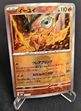 【北境卡牌】PTCG正版宝可梦 日版朱紫 SV8a 古玉鱼 精灵球闪 025
