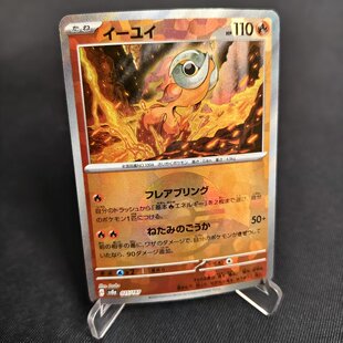 【北境卡牌】PTCG正版宝可梦 日版朱紫 SV8a 古玉鱼 精灵球闪 025