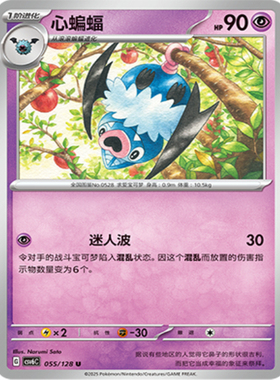 【北境卡牌】PTCG正版宝可梦 简中14.0弹 CSV6 心蝙蝠 U平/球闪