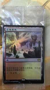 万智牌 光雷驿镖客 OTJ 启迪胜地 简中日印纪念闪/平闪