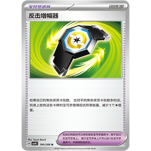 【北境卡牌】PTCG正版宝可梦 简中17.0弹 CSV9 反击增幅器 U平/闪