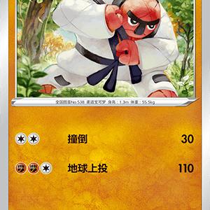 简中宝可梦投摔鬼平卡C7.0卡牌