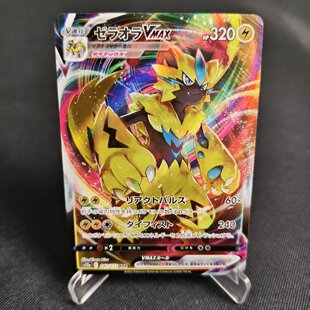 宝可梦 RRR闪 PTCG正版 S12a 捷拉奥拉VMAX 剑盾 北境卡牌 日版