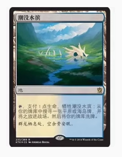 【北境卡牌】万智牌 鞑契可汗 KTK 潮没水滨 白蓝找 金