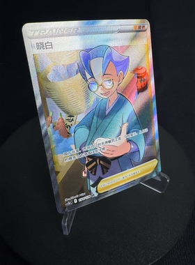 【北境卡牌】PTCG正版宝可梦 简中7.0弹 CS5b 晓白SR闪 154