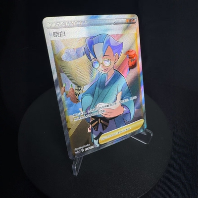 PTCG卡牌晓白SR闪简中7.0弹