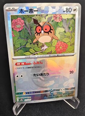 【北境卡牌】PTCG正版宝可梦 日版朱紫 SV8a 咕咕 精灵球闪 127