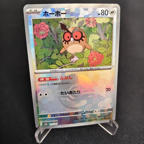 PTCG卡牌日版咕咕精灵球闪127