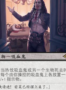 万智牌热忱吸血鬼MH1中英平卡金