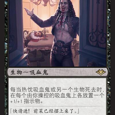 万智牌热忱吸血鬼MH1中英平卡金
