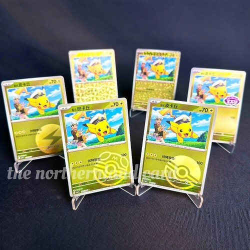 PTCG卡牌简中船长皮卡丘闪卡