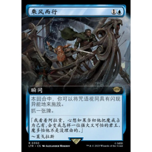 万智牌 乘风而行 Borne Upon a Wind LTR 中/英文扩画平/闪卡 金