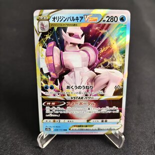 北境卡牌 PTCG正版宝可梦 日版剑盾 S12a 起源帕路奇亚VSTAR RRR