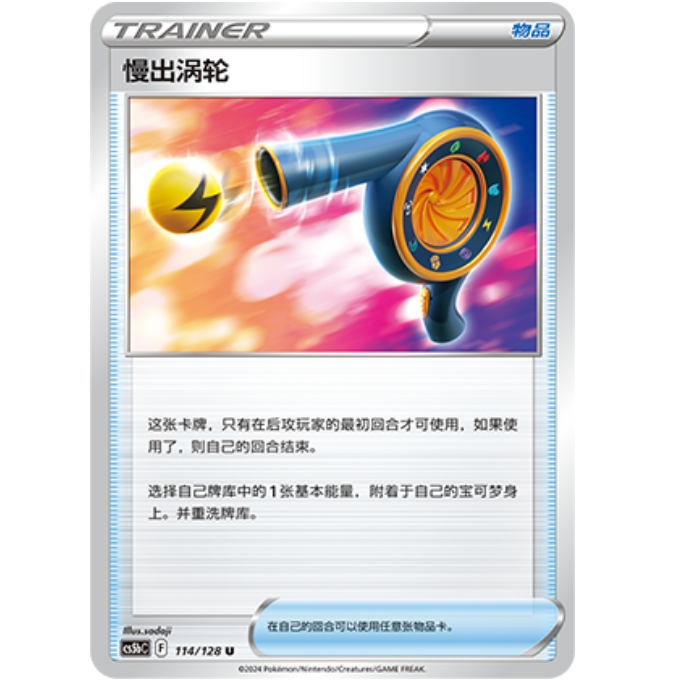 PTCG卡牌慢出涡轮U平/闪简中7弹