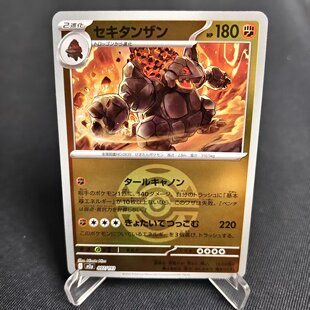 MEGA 黑暗球闪 097 日版 巨炭山 宝可梦 PTCG正版 北境卡牌 M2a