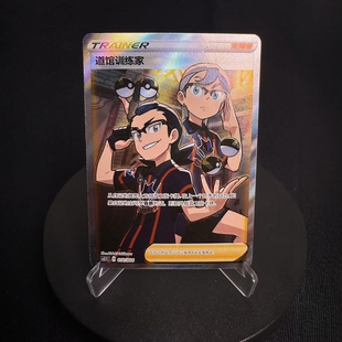 【北境卡牌】PTCG正版宝可梦 简中辉金能量礼盒 道馆训练家SR闪