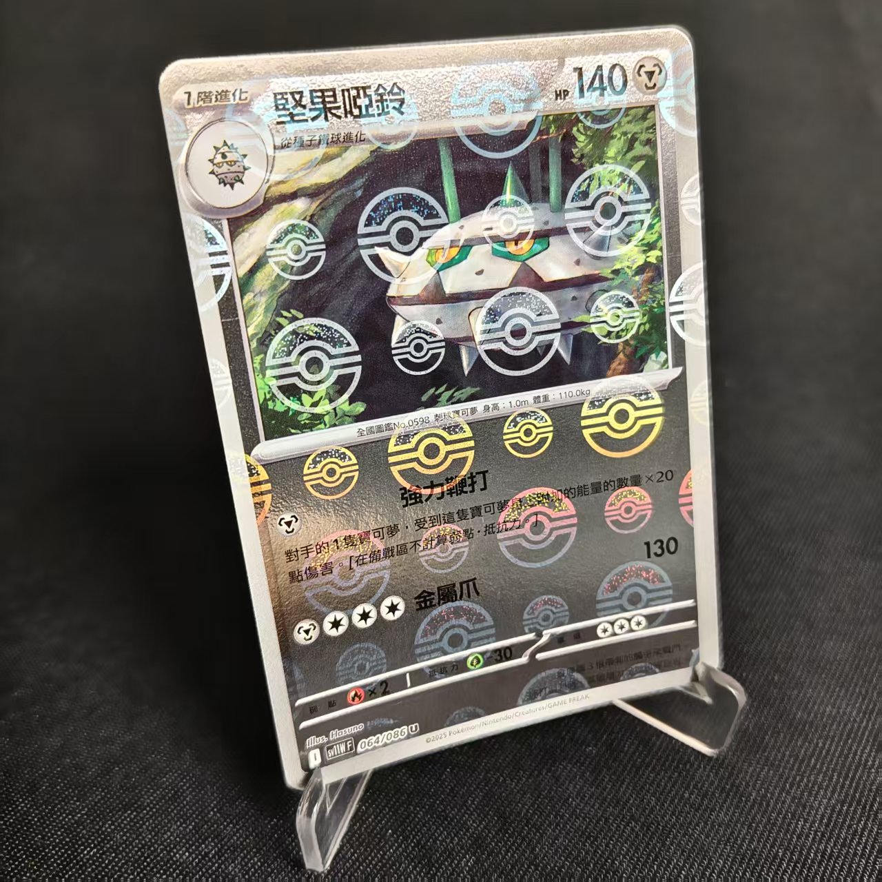 PTCG卡牌繁中坚果哑铃精灵球闪