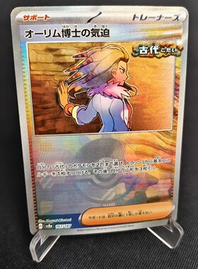 【北境卡牌】PTCG宝可梦 日版朱紫 SV8a 奥琳博士的气魄 精灵球闪