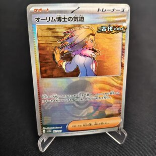 【北境卡牌】PTCG宝可梦 日版朱紫 SV8a 奥琳博士的气魄 精灵球闪