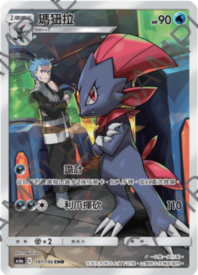 【北境卡牌】ptcg 宝可梦 繁中 四弹 as6a 玛狃拉/赤 chr 闪