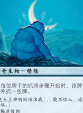 万智牌新月神CN2中英文平卡