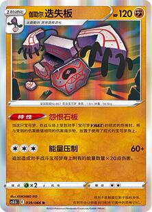 【北境卡牌】PTCG正版宝可梦 简中5.5 CS3.5伽勒尔迭失板R闪/球闪