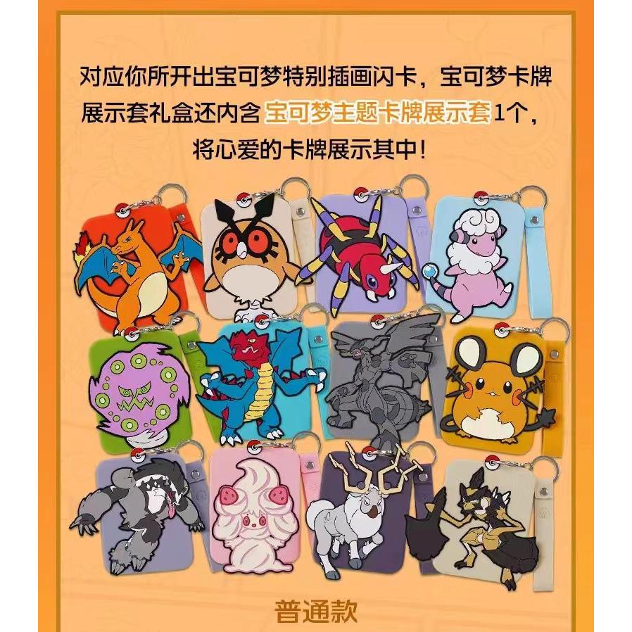 PTCG钥匙扣宝可梦展示套