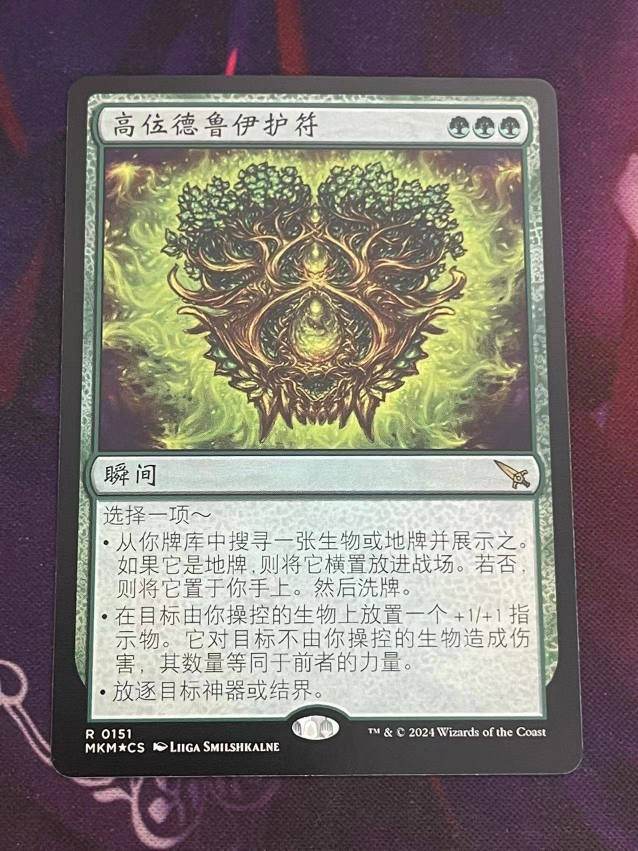 万智牌 高位德鲁伊护符 简中日印平闪 卡洛夫庄园谋杀案 MKM 金