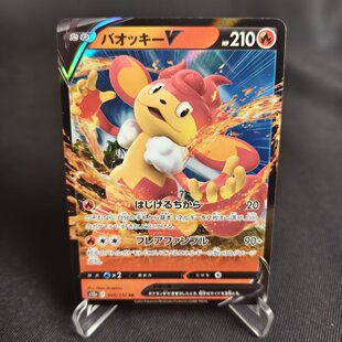 宝可梦卡牌 RR闪 PTCG正版 S12a 爆香猿V 剑盾 北境卡牌 日版