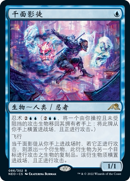 万智牌千面影徒金蓝色