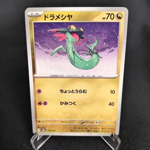 PTCG卡牌多龙梅西亚平卡118
