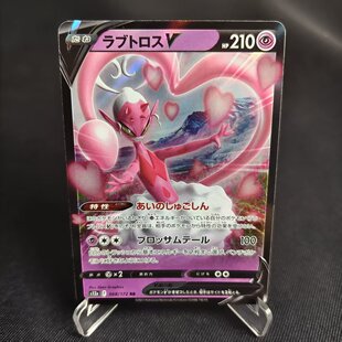 剑盾 RR闪 068 日版 眷恋云V 宝可梦 PTCG正版 北境卡牌 S12a