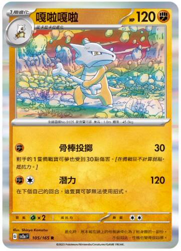 PTCG宝可梦嘎啦嘎啦R闪/精灵球闪