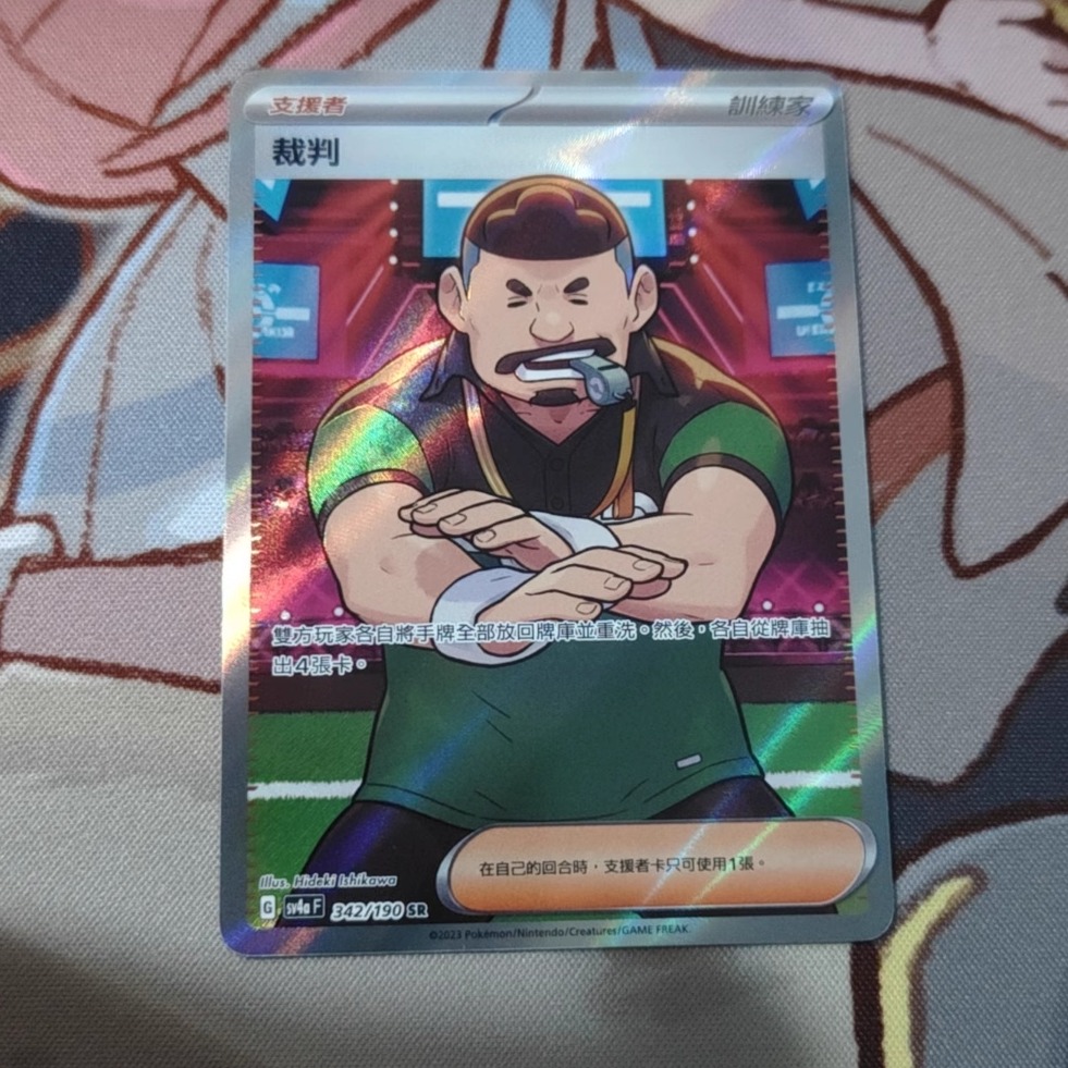 PTCG繁中朱紫裁判SR闪卡牌
