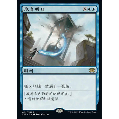 万智牌取自明日2X2简中平闪金