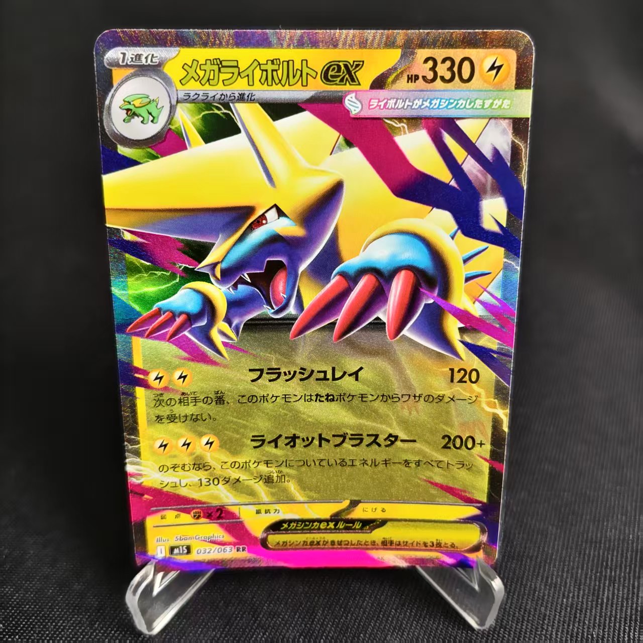PTCG卡牌超级雷电兽exRR闪032